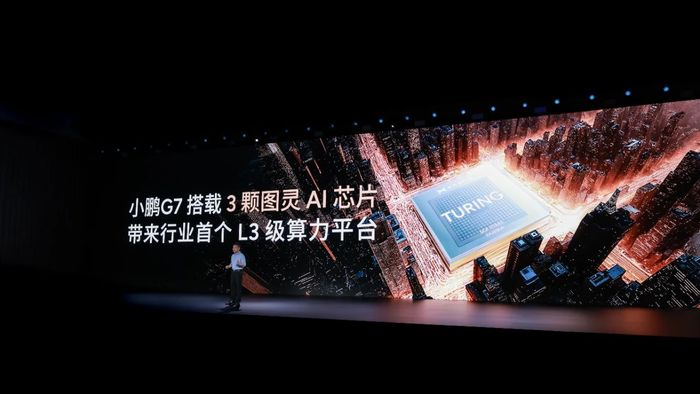 ▲ 小鹏G7搭载3颗图灵AI芯片。图 / 小鹏汽车官方