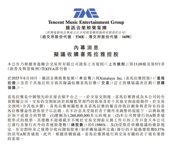 图源：公告截图