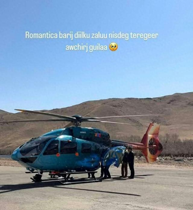 奥云额尔登的儿子此前也曾公开与未婚妻乘直升飞机出游的照片 