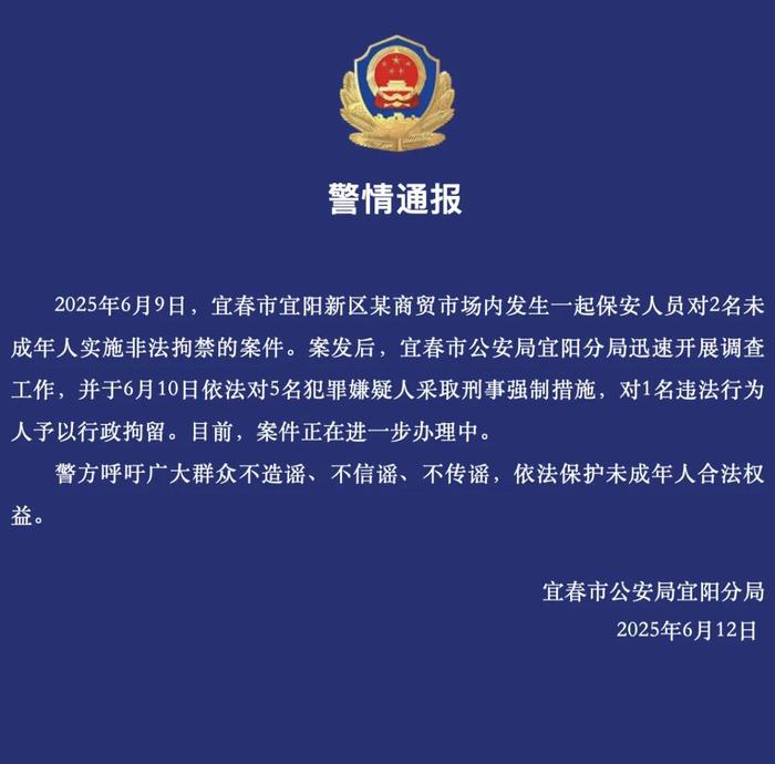 来源:宜春公安