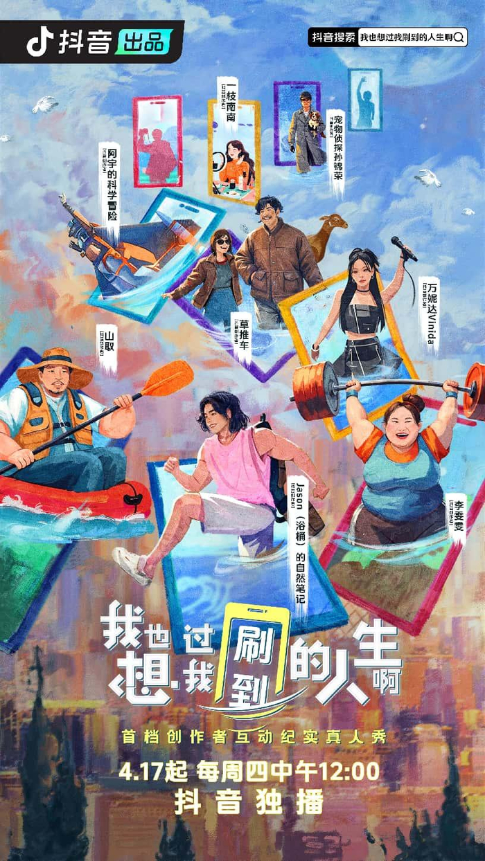 节目海报