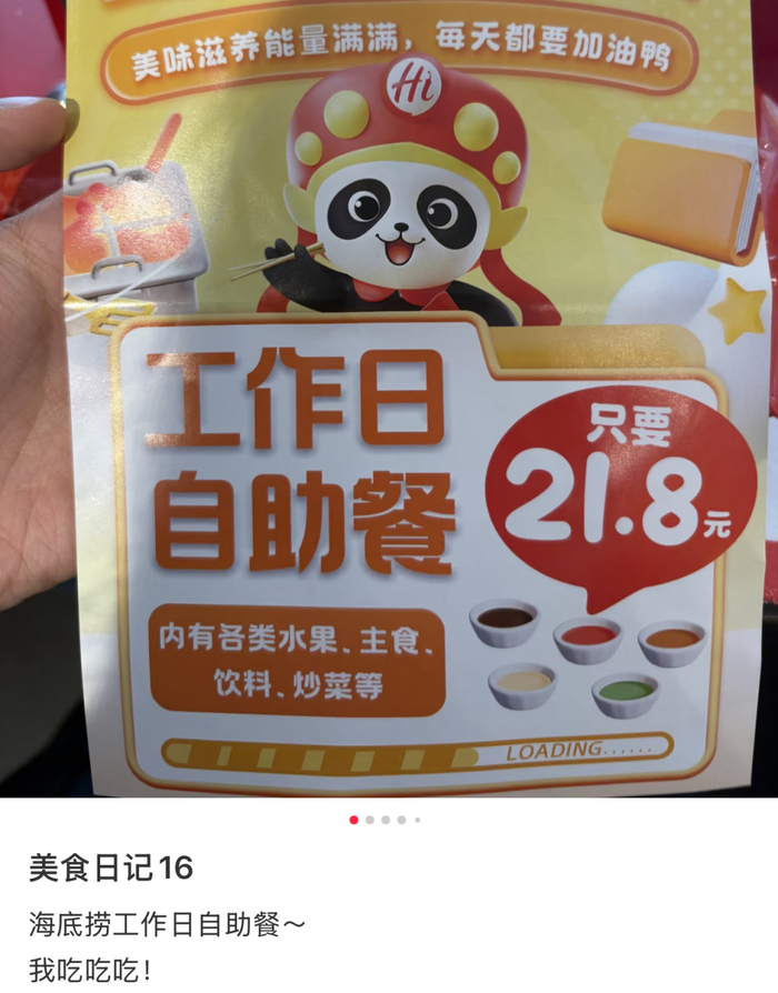截图来源于小红书