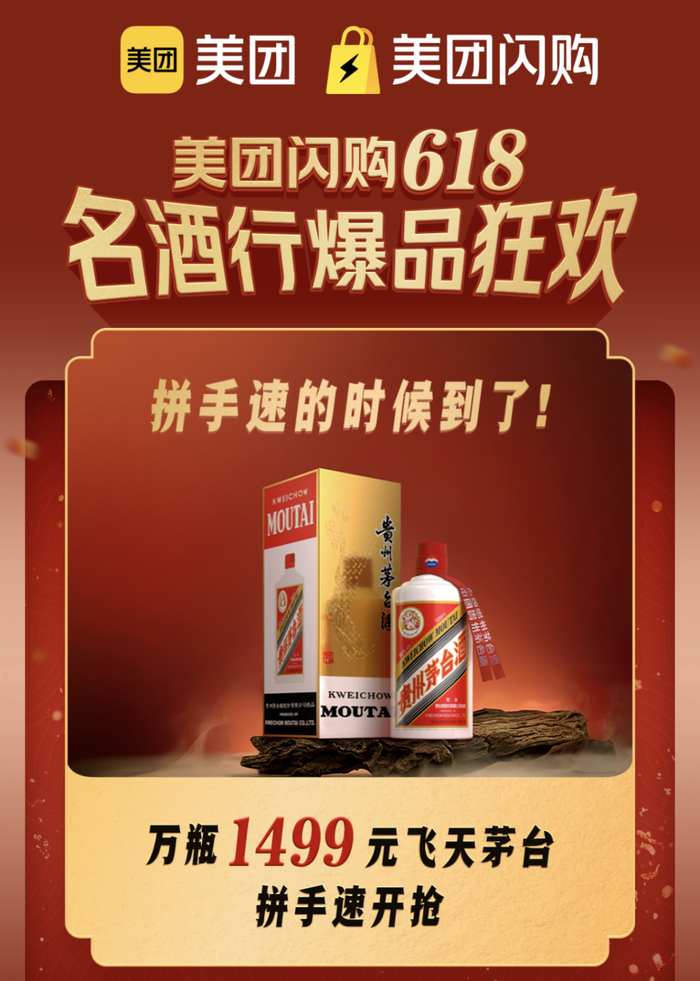 图片来源：美团闪购公众号截图