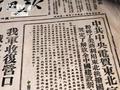 沈阳解放后大量炮弹留在火车站和铁西区厂房里