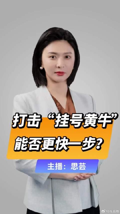 首都儿科研究所黄牛当日挂号说到必须做到的简单介绍