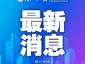 以军称伊朗向以色列出动100多架无人机