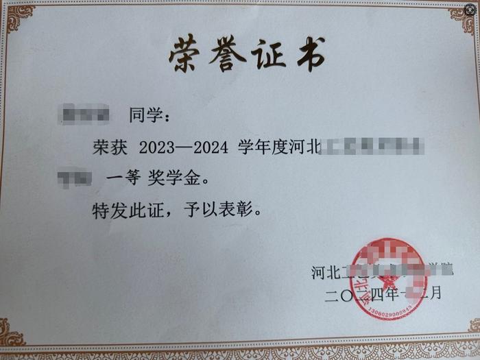李冰瑶的荣誉证书。