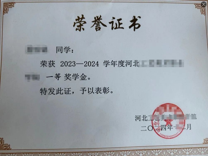 李冰瑶的荣誉证书。