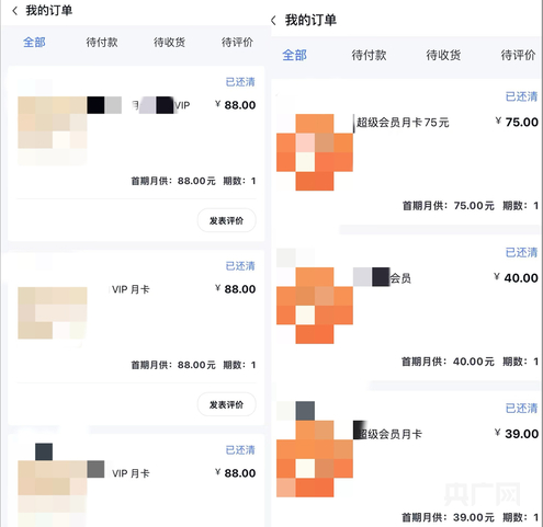 马女士出示的会员订阅付费截图（央广网发 受访者供图）