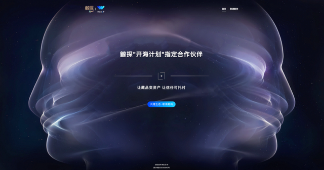 WaveUP官网即将上线