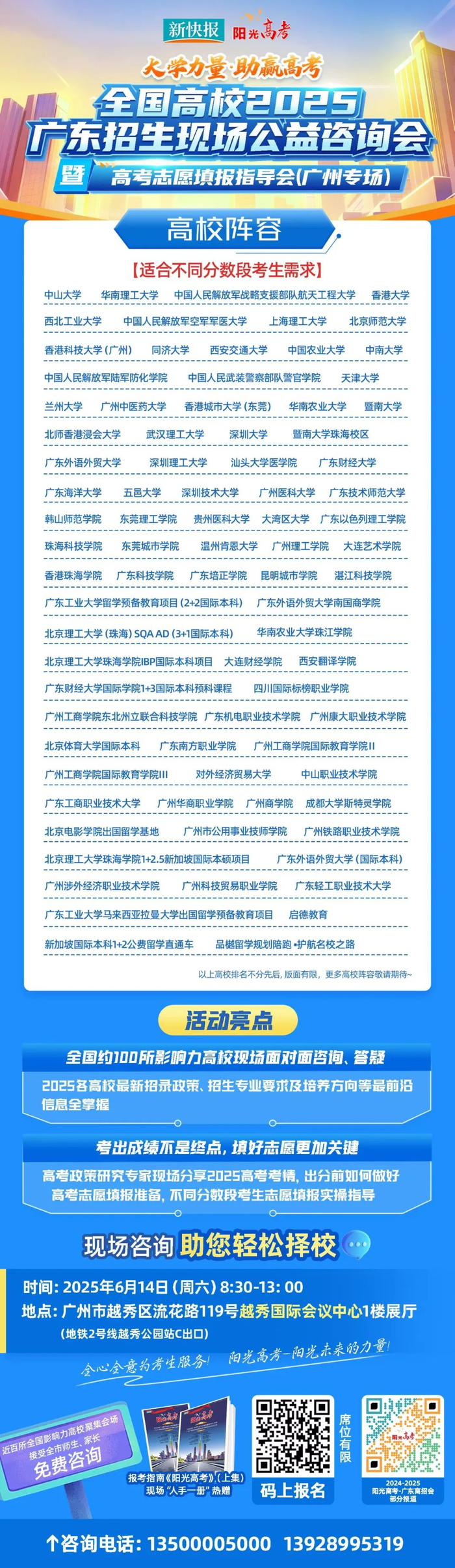 新快报记者 徐绍娜