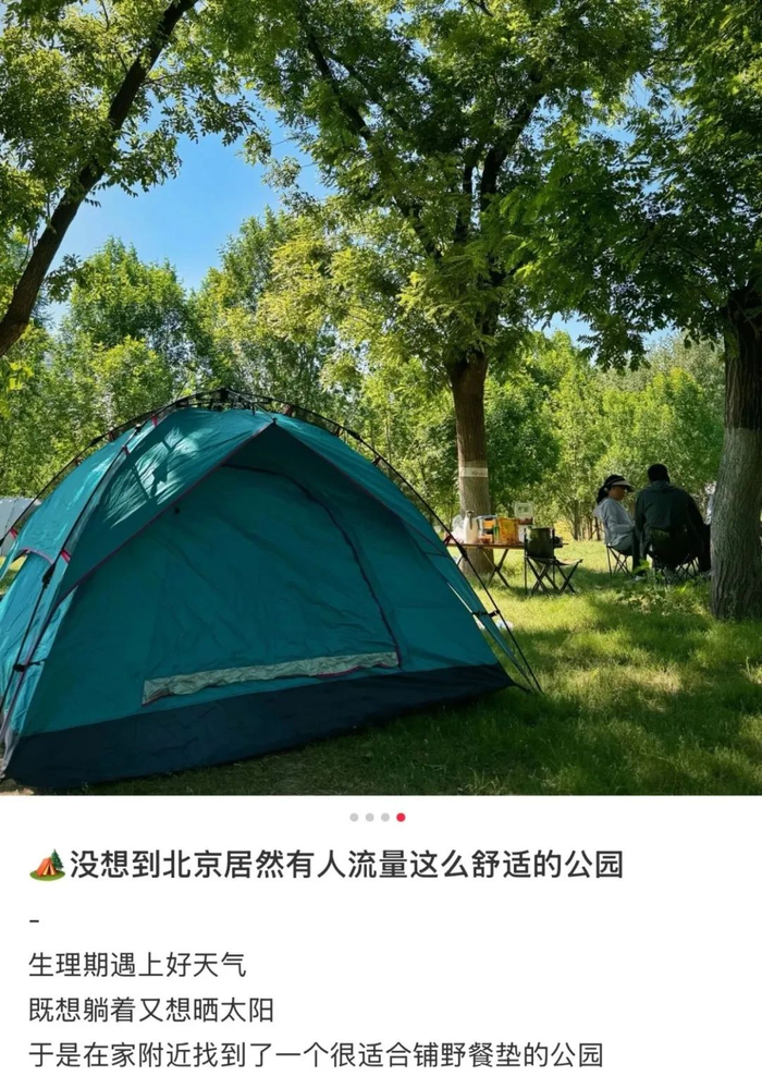 ▲图源：躺躺只想躺躺