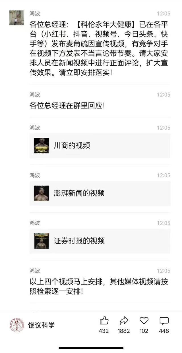 饶毅公开的疑似管理平台评论的通知截图