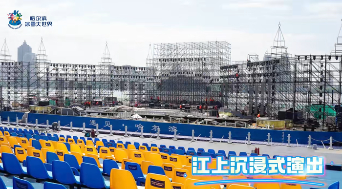 图片来源：哈尔滨冰雪大世界