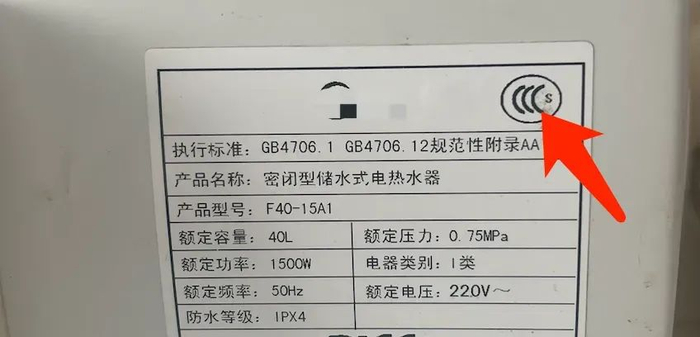 3C 标志，2018 年以后的产品不再标 s，图片来源：自己拍的