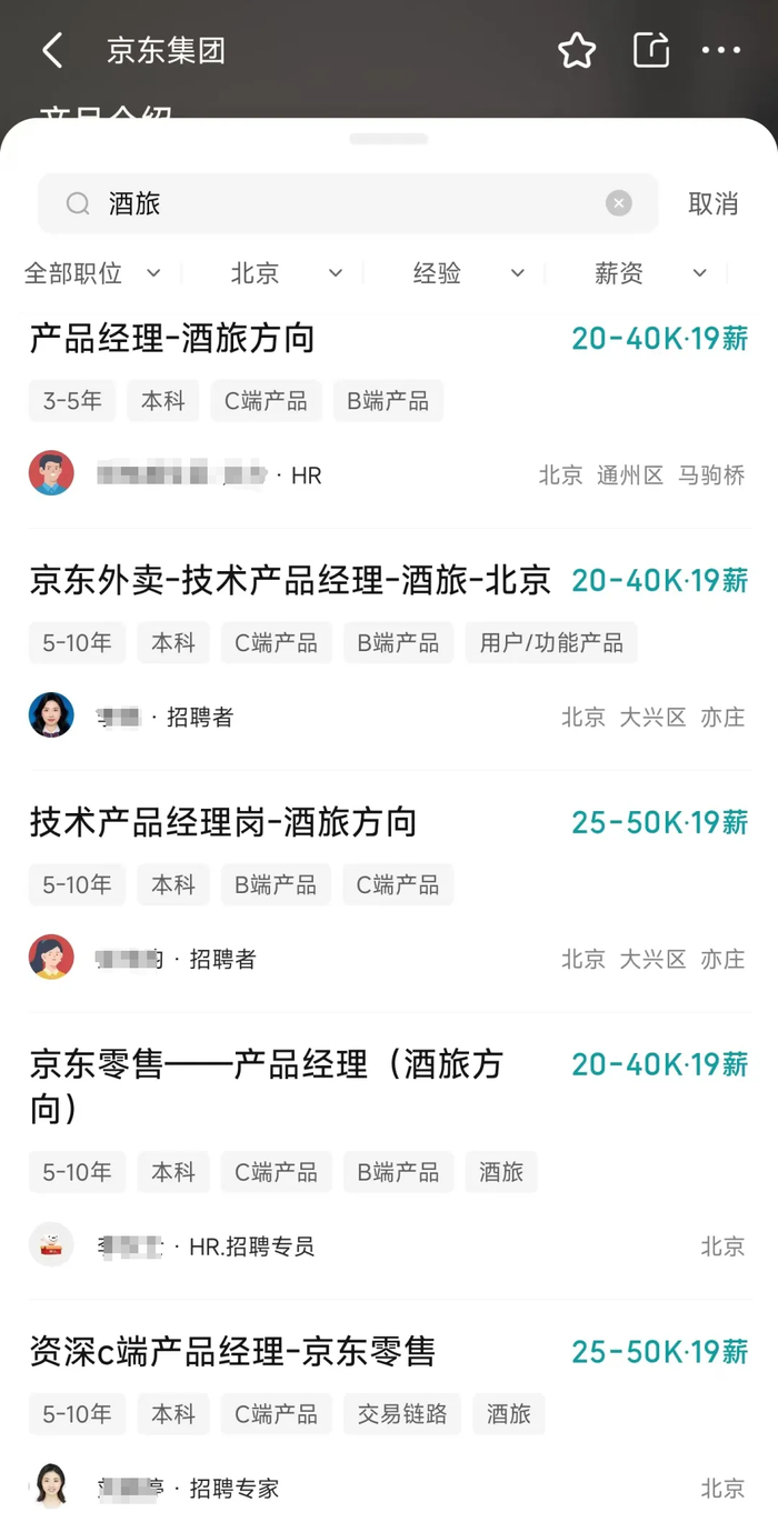 图/BOSS直聘截图