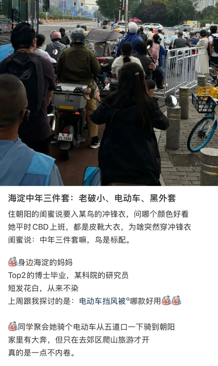 （图/社交平台截图）