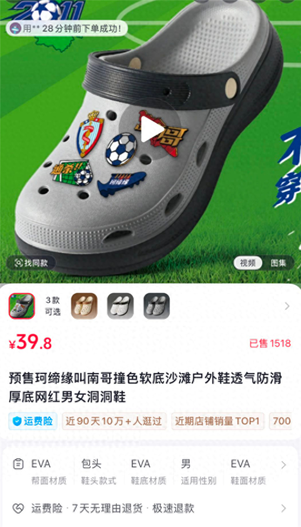图源：抖音电商