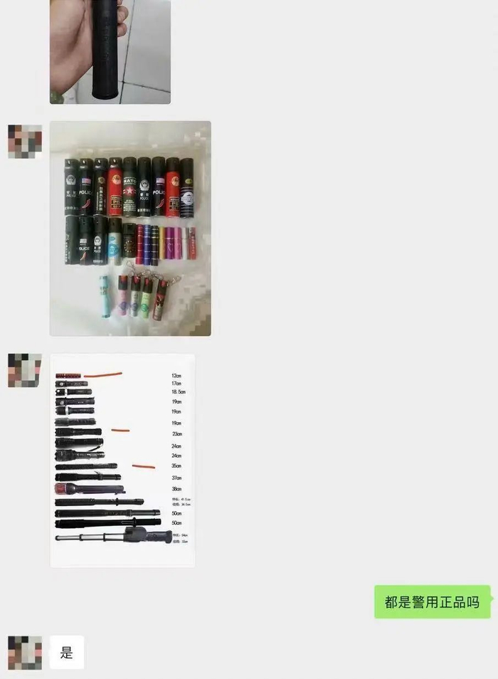 △商家展示的警用器械