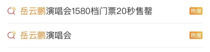 ▲图片来自微博截图