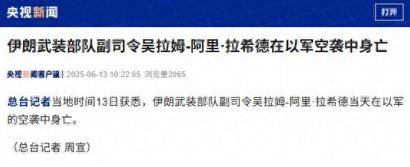 来源：央视新闻