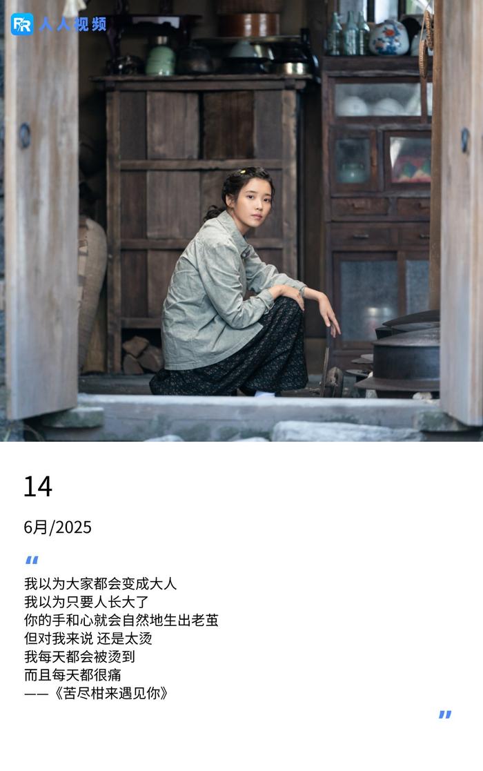 我以为大家都会变成大人 我以为只要人长大了 你的手和心就会自然地生出老茧