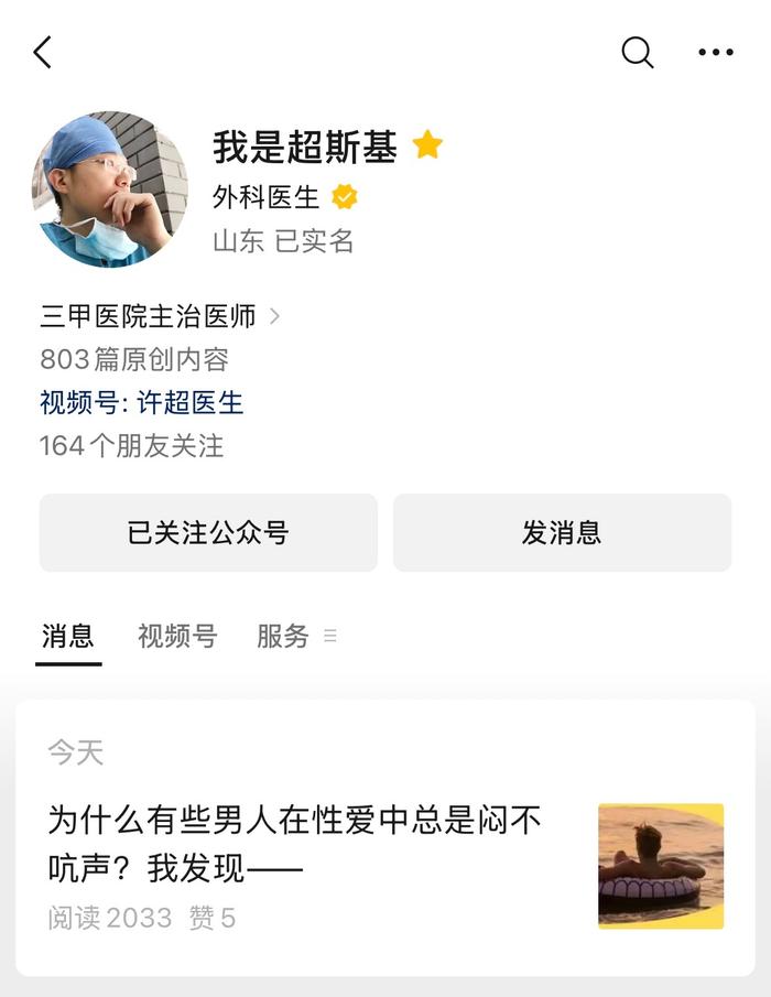 为什么有些男人在杏爱中总是闷不吭声？