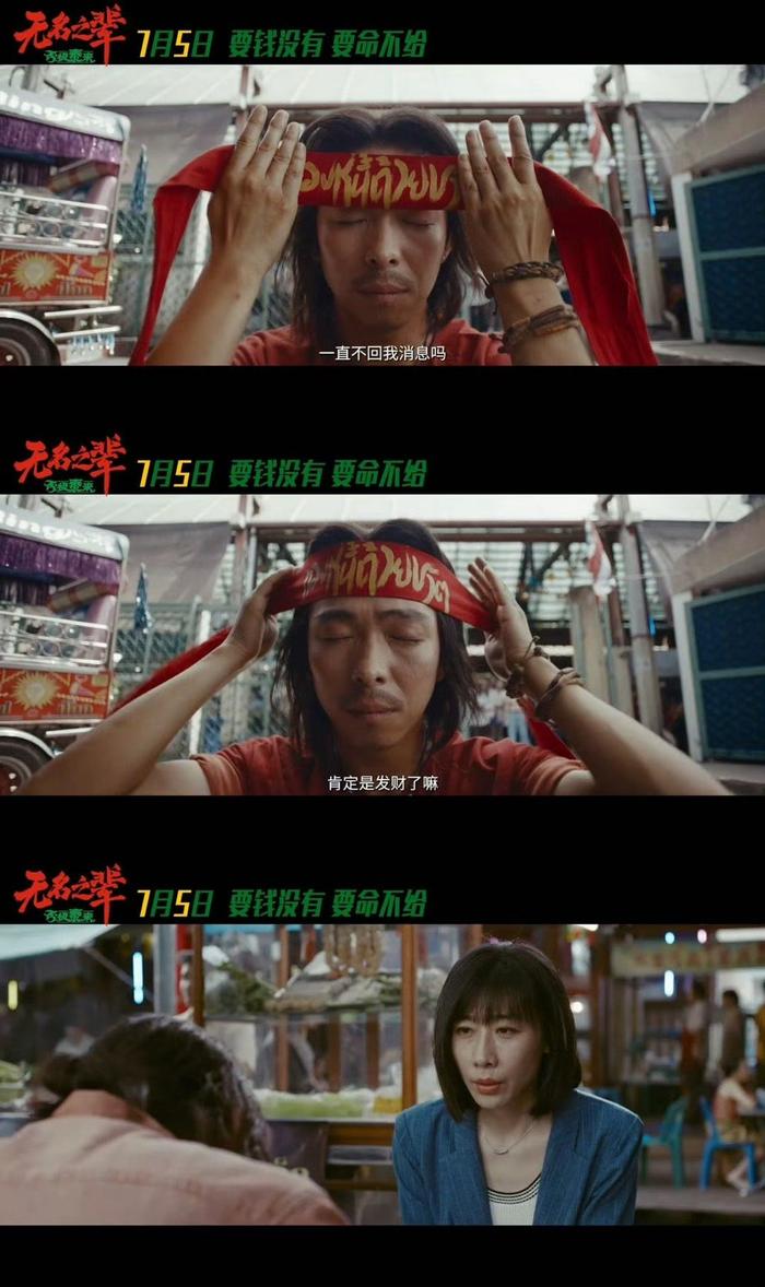 救命！《无名之辈否极泰来》章宇把隐性渣男演活了！