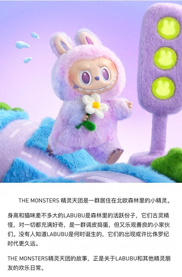 图源：泡泡玛特小程序