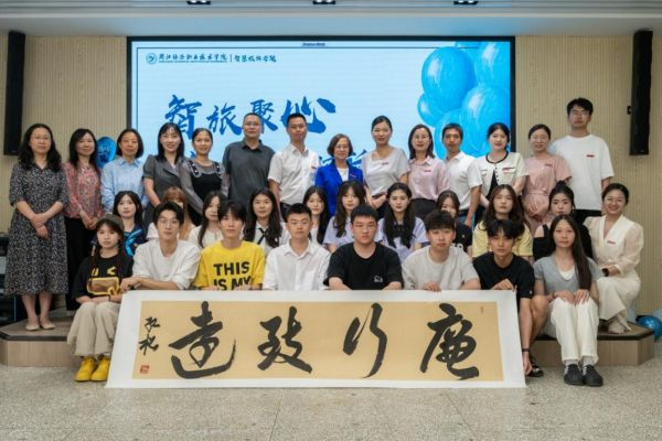 纪委书记参加智慧旅游学院“智旅聚心”分享职场经验