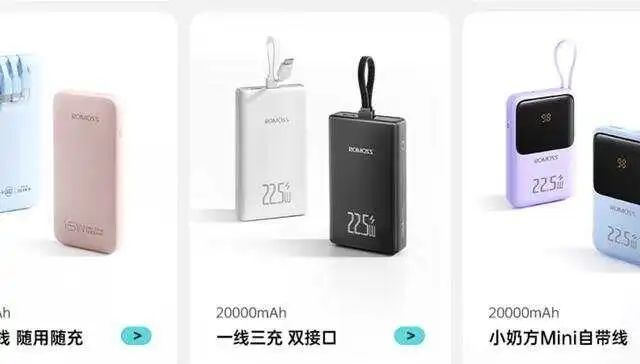 图片来源：罗马仕天猫旗舰店