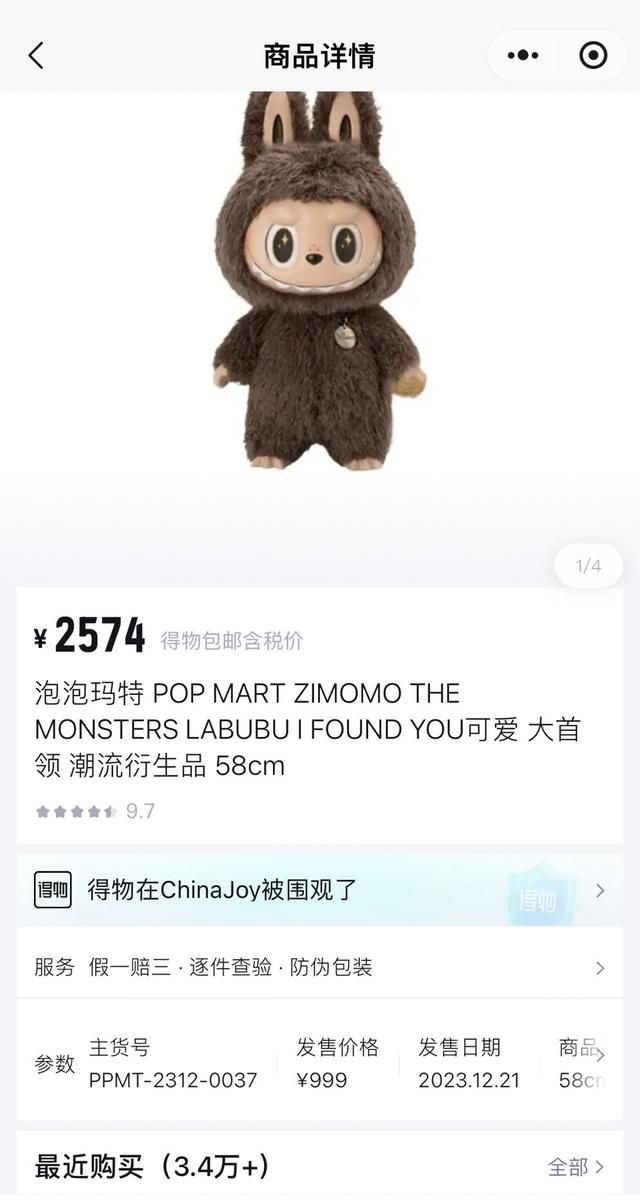 图源：得物小程序