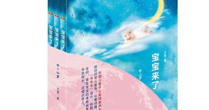《宝宝来了》：从“宝宝视角”学会做父母