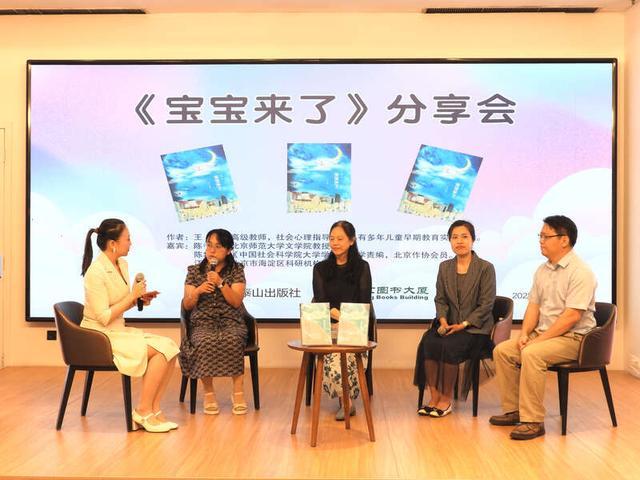 新书分享会现场。主办方供图
