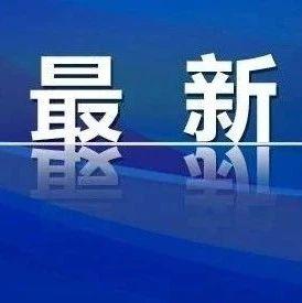 又有两名伊朗高官遭袭身亡！伊朗：下轮对以色列袭击将使用的导弹数量是之前的20倍！计划打击美军基地