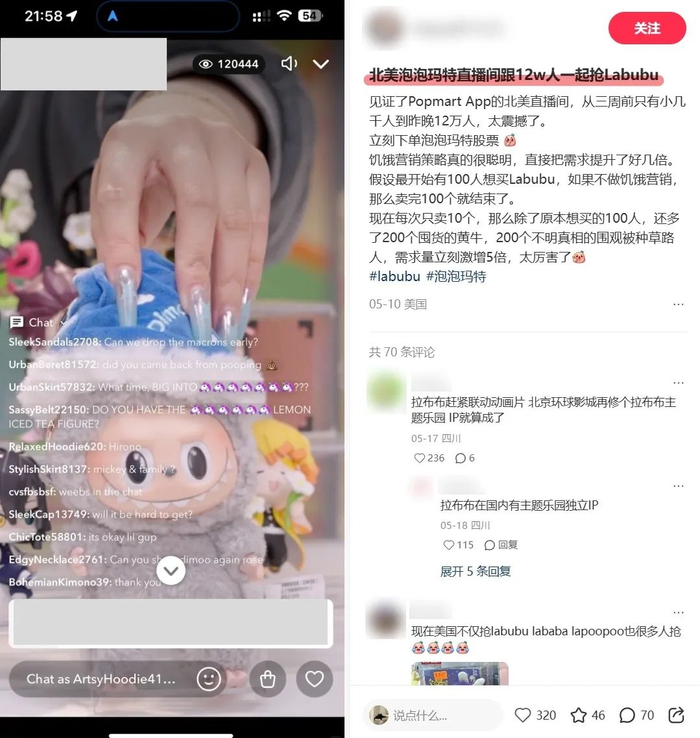 泡泡玛特的直播间挤了12万的外国人。（图/社交平台截图）
