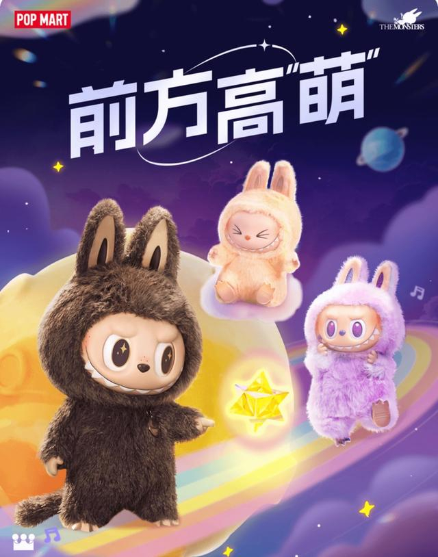 图源：泡泡玛特小程序