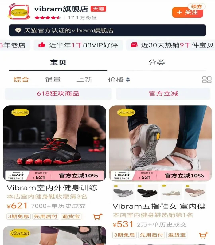 图源：淘宝