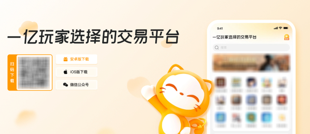 △“交易猫”平台截图