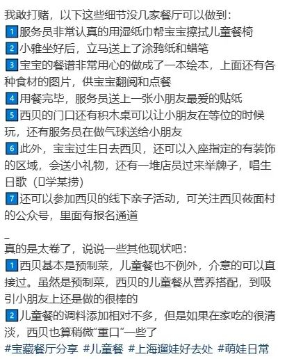 图源：小红书@momo