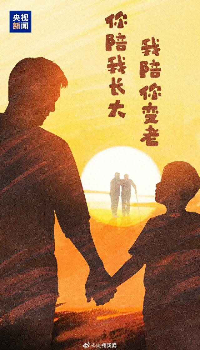 来源：@央视新闻