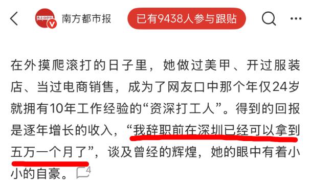 月薪5万辞职回家“掏粪”，关键是，谁信？_https://www.izongheng.net_快讯_第4张