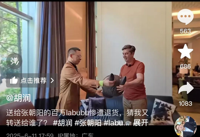 胡润抖音账号视频截图