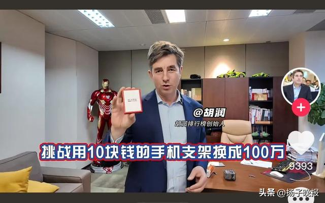 胡润抖音账号视频截图