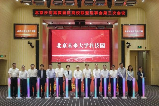 未来大学科技园启动共建。未来科学城管委会供图