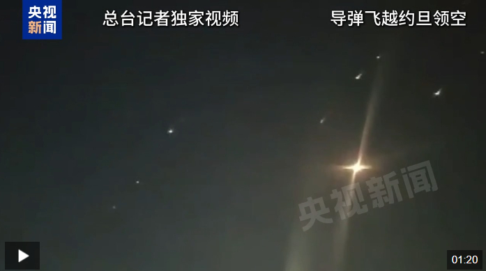 △总台记者14日夜间拍摄下的独家视频，有伊朗导弹飞越约旦领空。