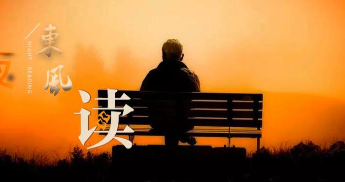 【夜读 · 散文】父亲的老黄历（下）
