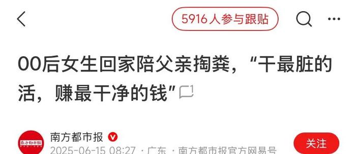月薪5万辞职回家“掏粪”，关键是，谁信？_https://www.izongheng.net_快讯_第3张