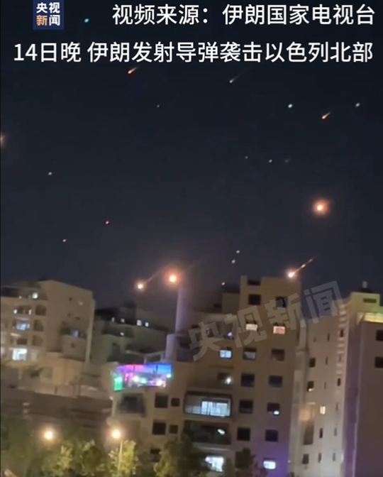 △伊朗国家电视台发布的伊朗14日晚导弹袭击以色列的画面