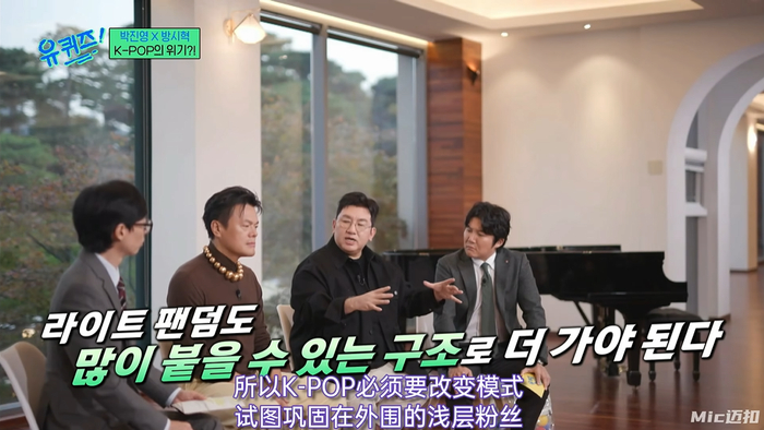 在一档综艺里，方时赫（左三）也提出了K-pop的问题在于粉丝群体过于集中，难以扩张